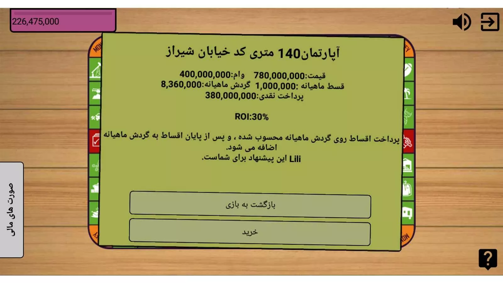 Cashflow Game